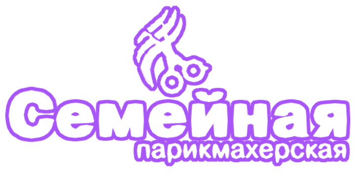 Семейная парикмахерская